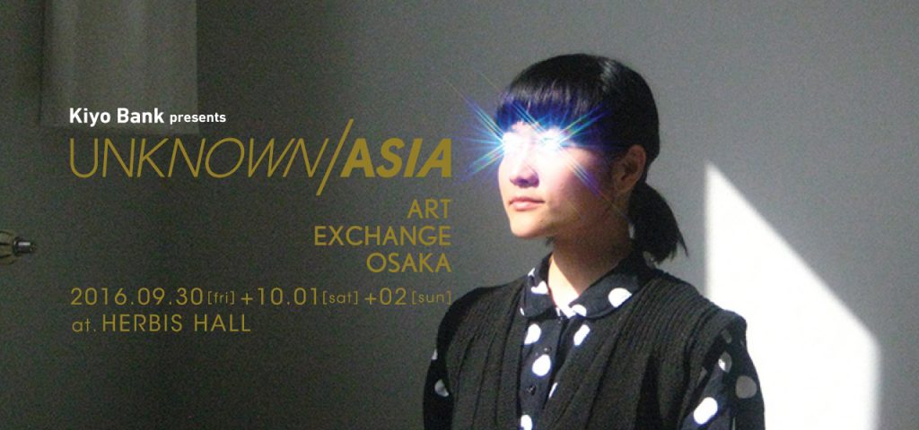 UNKNOWN ASIA ART EXCHANGE OSAKA 2016, batas akhir pendaftaran tanggal 5 Juli 2016