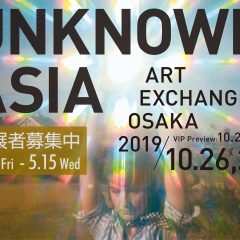 UNKNOWN ASIA Art Exchange Osaka 2019, Begin accepting applications for exhibitor