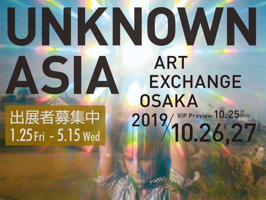 UNKNOWN ASIA Art Exchange Osaka 2019, Begin accepting applications for exhibitor