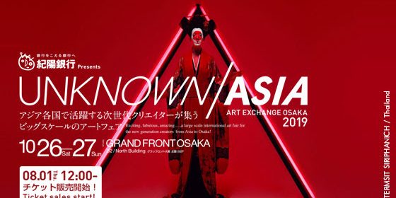 Unknown Asia Art Exchange Osaka 2019, 26th-27th Oct