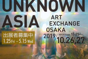 UNKNOWN ASIA Art Exchange Osaka 2019, Begin accepting applications for exhibitor